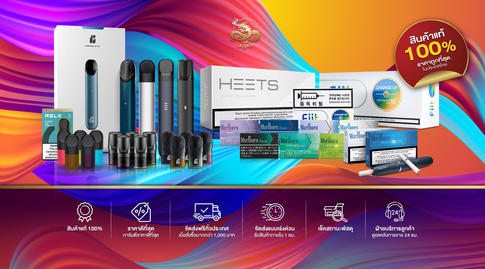 จัดจำหน่าย Relx Infinity , Relx Classic , Relx Phantom, Kardinal Stick, KS Kurve, Marlboro Iqos, Heets, Fiits ราคาปลีก-ส่ง สินค้าเแท้ 100 % การันตีราคาดีที่สุด