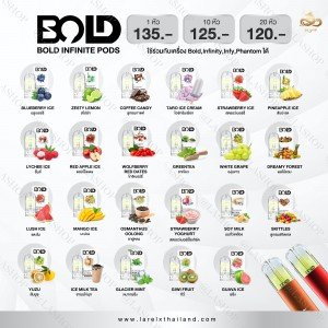 Bold Infinite ราคา 1250 พร้อมส่งทั้ง 22 รสชาติ