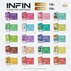 INFIN Cartridge 10 หัว ราคา 1,200 บาท (เลือกรสชาติได้)