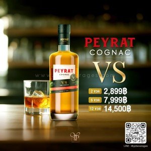 PEYRAT COGNAC V.S.