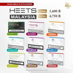 HEETS Malaysia ราคา 1,600 พร้อมส่งทั้ง 9 สี
