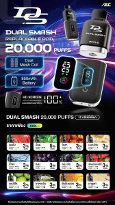 Dual Smash 20,000 Puffs