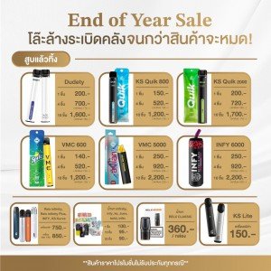 End of Year Sale